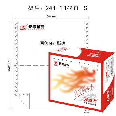 

Tianzhang TANGO days Zhang Long 241-1-1 2S computer printing paper a double division tear 1000 pages box color sequence all white