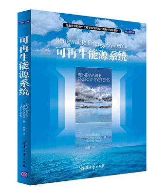 

可再生能源系统 信息技术和电气工程学科国际知名教材中译本系列