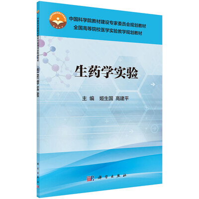 

生药学实验