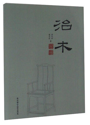 

治木