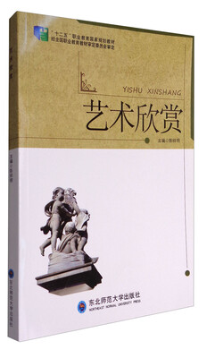 

艺术欣赏