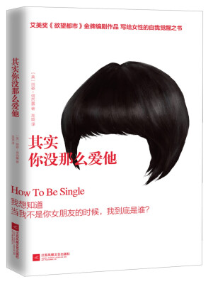 

其实你没那么爱他