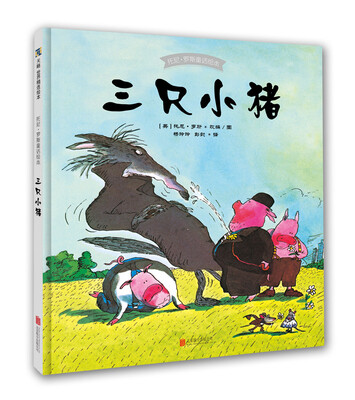

三只小猪