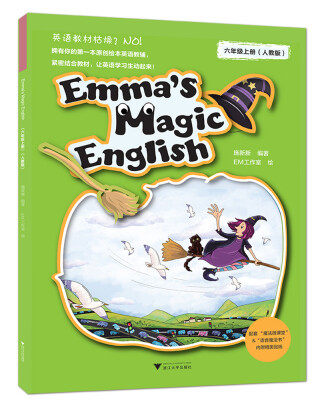 

Emma's Magic English 爱玛的魔法英语：六年级上册（人教版）