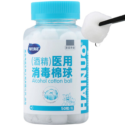 

Hai Hainuo 75 alcohol disinfectant cotton alcohol cotton balls 50 bottle