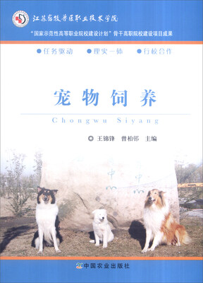 

宠物饲养