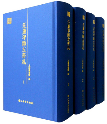 

汪康年师友书札