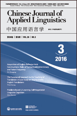 

中国应用语言学2016.3 第39卷