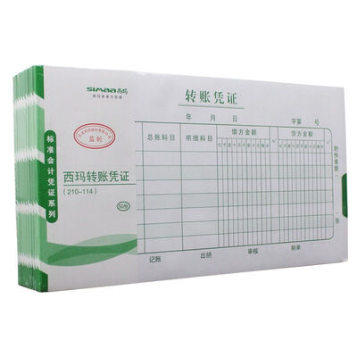 

Sima (SIMAA) SS011310 Cima transfer voucher (210-114) Handwritten voucher voucher 10 / pack