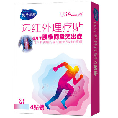 

Hainuo Nuo far-infrared treatment stickers lumbar intervertebral disc 4 placement