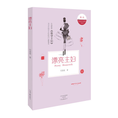 

漂亮主妇中国版的《绝望主妇》