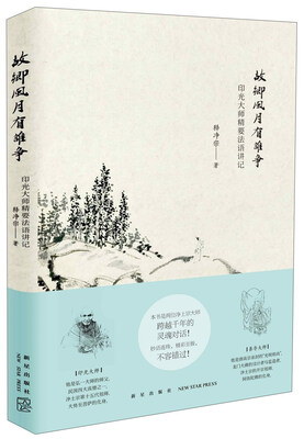 

故乡风月有谁争