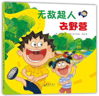

无敌超人去野营