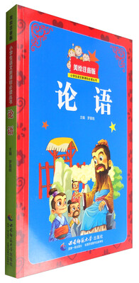 

小学生语文新课标必读丛书·论语