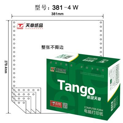 

Tianzhang (TANGO) colorful day chapter green green 381-4S four full 132 columns of computer printing paper (tearing 1000 pages / box all white