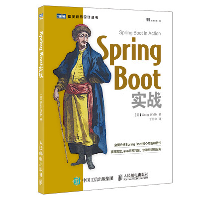 

Spring Boot实战