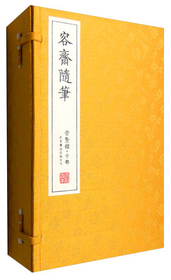

容斋随笔崇贤馆藏书 一函六册