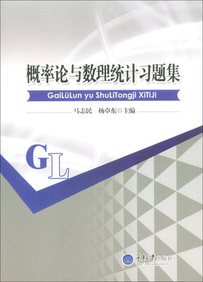 

概率论与数理统计习题集