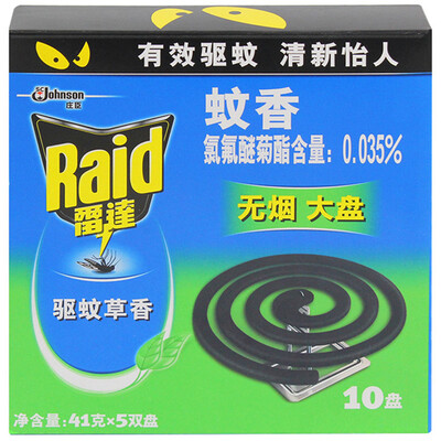 

10 2 plate 205 grams x12 disk dish fragrant insect repellent new&old packaging random delivery