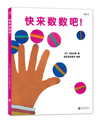 

快来数数吧！