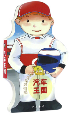 

汽车王国