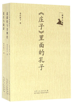 

国学三议