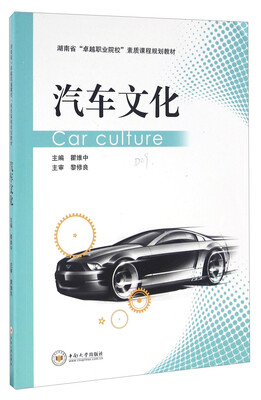 

汽车文化