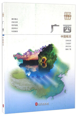

广西中文