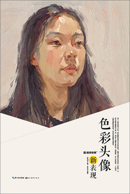 

色彩头像新表现