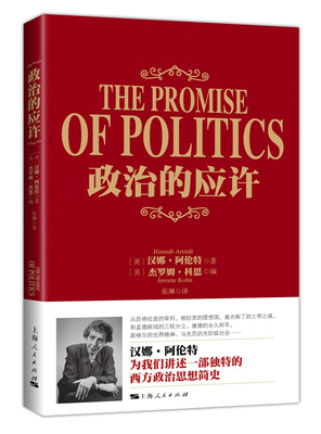 

政治的应许