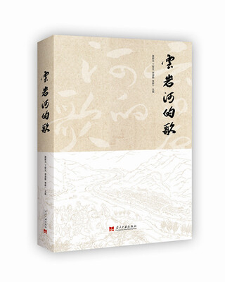 

云岩河的歌