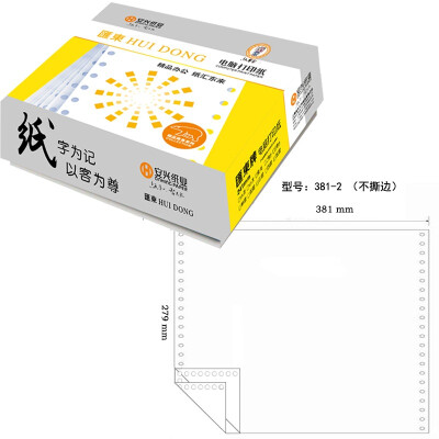 

Huidong 381-2 two 132 column does not tear edge color order white computer printing paper 1000 pages box