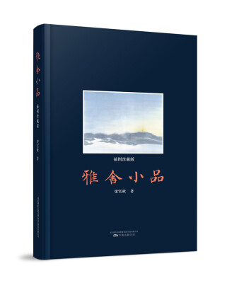 

雅舍小品