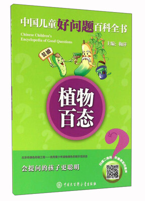 

植物百态