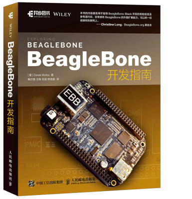 

BeagleBone开发指南