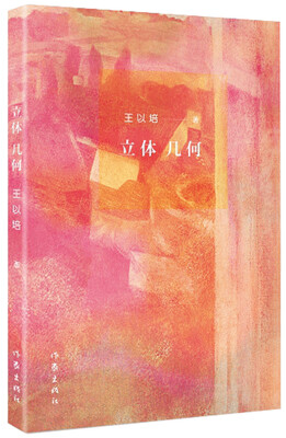 

立体几何