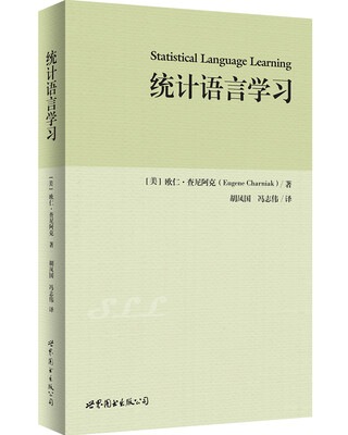 

统计语言学习