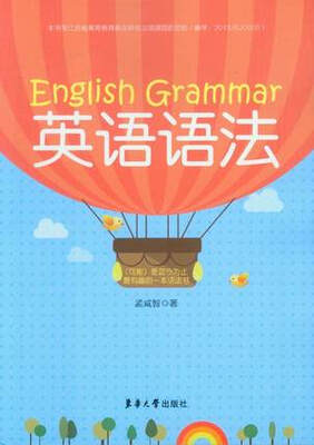 

英语语法