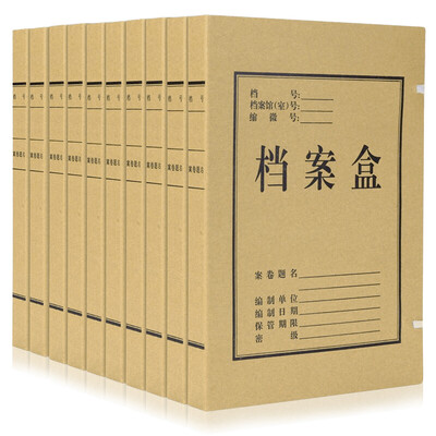 

Coix 10 pieces of 40mm mixed kraft paper file box A4 data box AG-40 office stationery