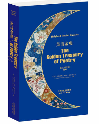 

英诗金典：THE GOLDEN TREASURY OF POETRY（英文朗读版）