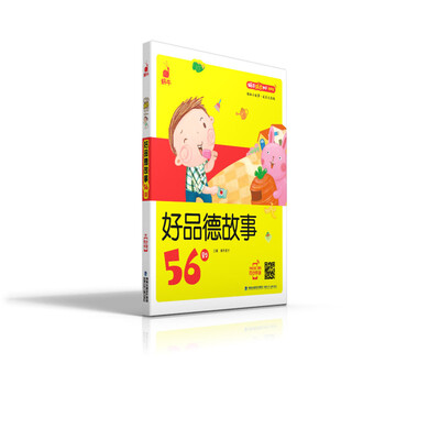 

蜗牛成长树：好品德故事56则（有声版）