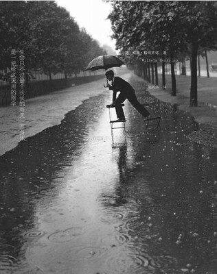 

一把雨伞给这天用