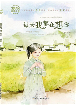 

每天我都在想你
