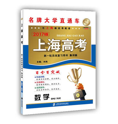 

上海高考·数学