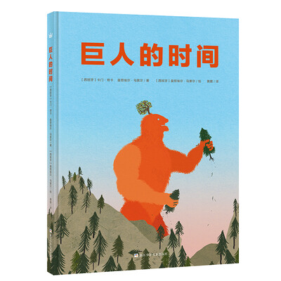 

巨人的时间