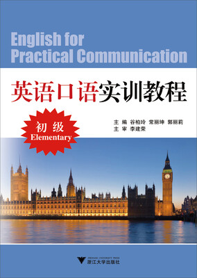 

英语口语实训教程（初级）