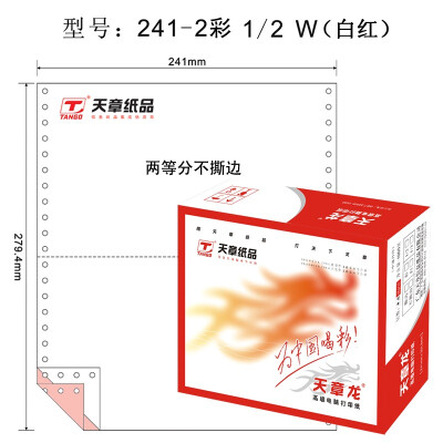 

Tianzhang (TANGO) days Zhang Long 241-2-1 / 3 computer printing paper two three points do not tear edge (color order: white 1000 pages / box)