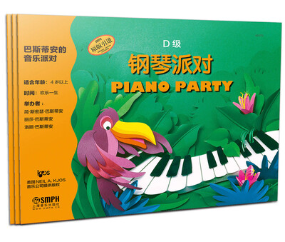 

巴斯蒂安的音乐派对 D级