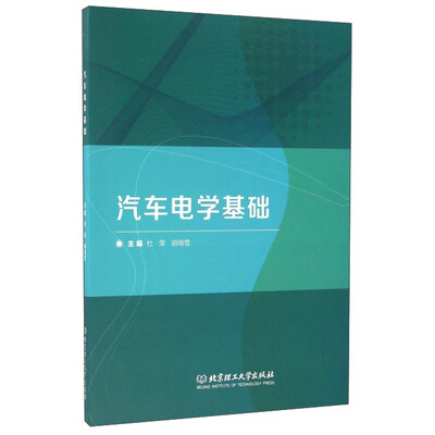 

汽车电学基础