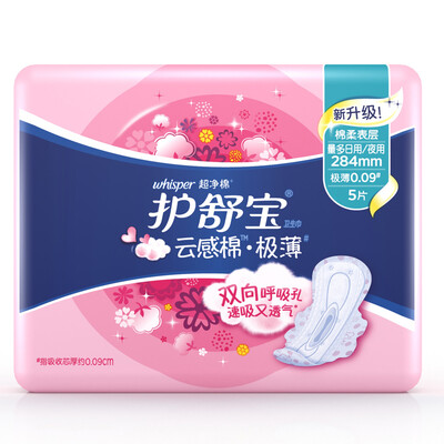 

Care Shu Bao Yun sense of ultra-clean cotton sanitary napkins close to the amount of thin days night sanitary napkins 5 cotton soft instant suction ultra-thin breathable